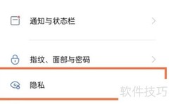 realme手机系统分身开启方法