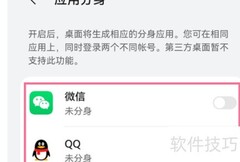 鸿蒙手机应用分身教程