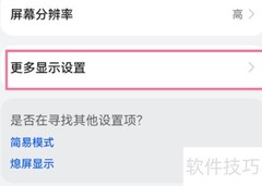 鸿蒙手机实时网速显示方法