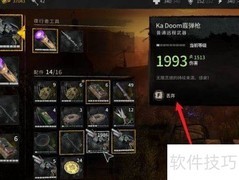Ka Doom获取方法详解