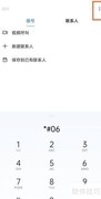 真我GT来电闪光灯开启方法