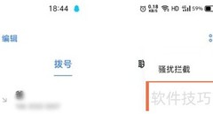 真我GT来电闪光灯开启方法