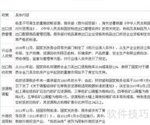 硬质合金行业投资分析