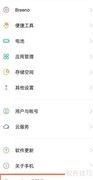 真我GT Neo入睡胶囊功能在哪