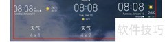 荣耀60 Pro桌面天气时间恢复方法