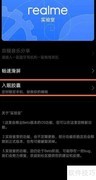 真我GT Neo入睡胶囊功能在哪