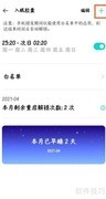真我GT Neo入睡胶囊功能在哪