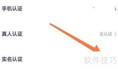 对对认证方法详解