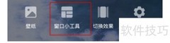 荣耀60 Pro桌面天气时间恢复方法