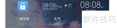 荣耀60 Pro桌面天气时间恢复方法
