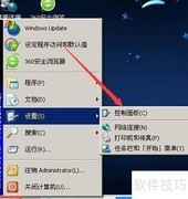 XP系统关闭开机声音方法