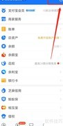 支付宝到账2000元提示音