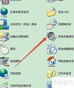 XP系统关闭开机声音方法