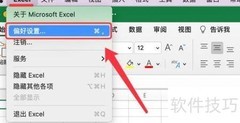 Office声音开启方法