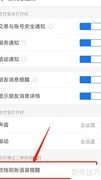 支付宝到账2000元提示音