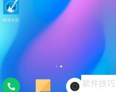 随身乐队声音插件下载指南