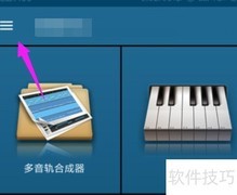 随身乐队声音插件下载指南