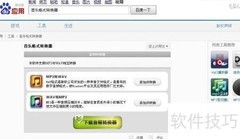 XP系统开机声音修改方法