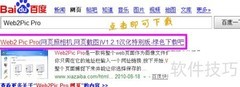 截取网页全屏技巧