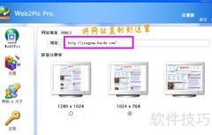 截取网页全屏技巧