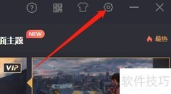 飞火壁纸关闭天气提醒方法