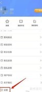 铸都嘉禾如何关闭内容推送