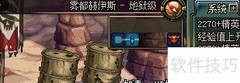狙击手对决任务全攻略