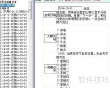 智慧树营养保健软件指南