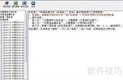 智慧树营养保健软件指南