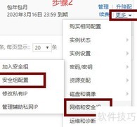 阿里云安装宝塔7.02指南
