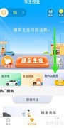 易加油会员开通指南