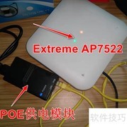 Extreme AP实现DHCP演示
