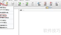 MP3音乐光盘刻录教程