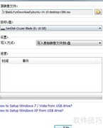 Ubuntu14.10启动盘制作