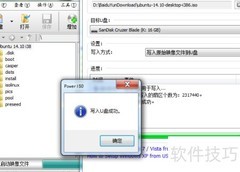 Ubuntu14.10启动盘制作