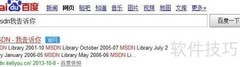 快速制作系统安装U盘