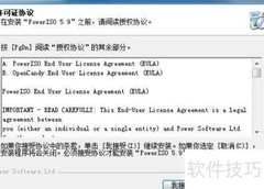 U盘安装Fedora 20教程