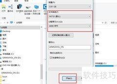 U盘格式化的几种方法