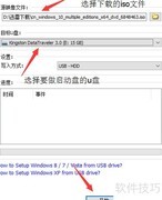 PowerISO制作Win10启动盘