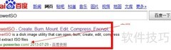制作Linux优盘启动盘