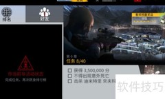 狙击手3版本号查看方法