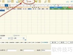 12306刷票技巧：极品时刻表攻略