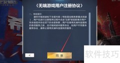 生死狙击手游账号密码安全指南
