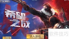生死狙击手游账号密码安全指南