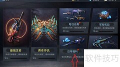 生死狙击手游签到攻略