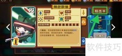 砰砰军团狙击手重置方法