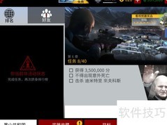 狙击手3版本号查看方法
