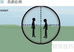 狙击手小游戏玩法攻略