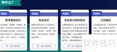乡镇卫生院报考指南