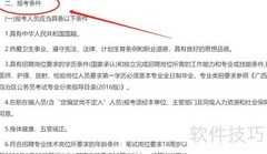 乡镇卫生院报考指南